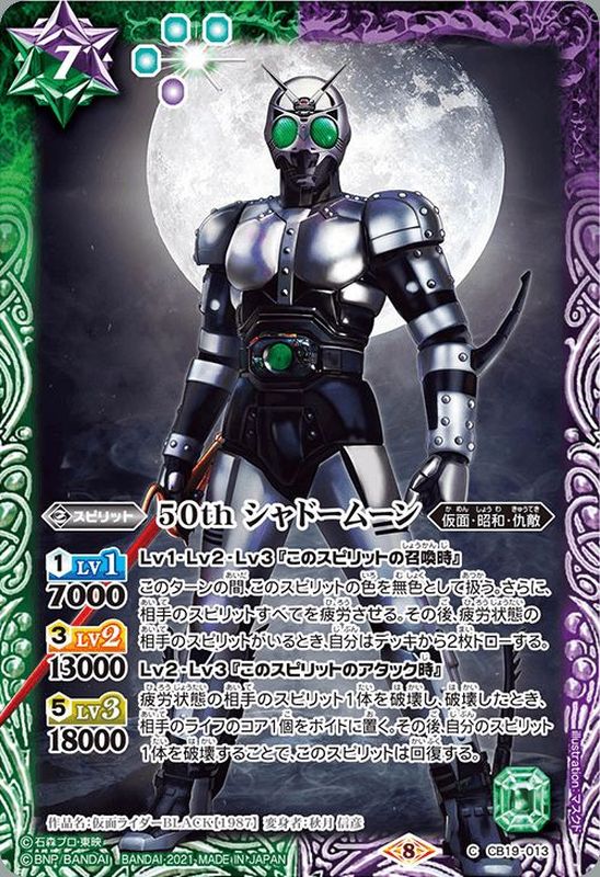 50th デフォルメクスフィギュア 仮面ライダー シャドームーン RX 計6体