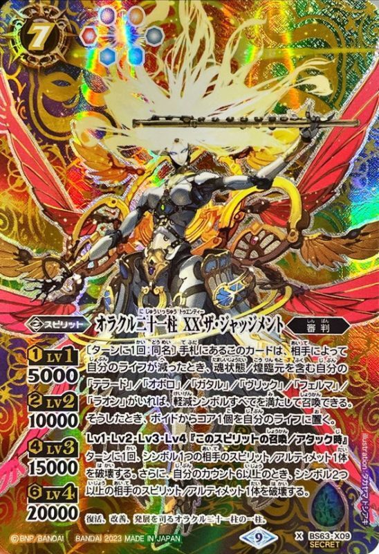 命を懸けたデスゲーム sec psa10 【公式通販】