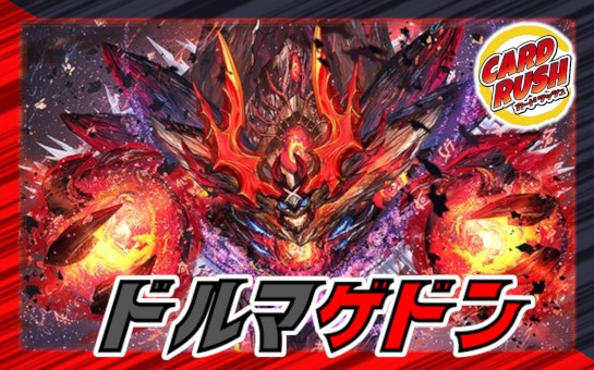 スリーブ『[DM22-BD1](CSプロモイラスト)超戦龍覇モルトNEXT』42枚入り