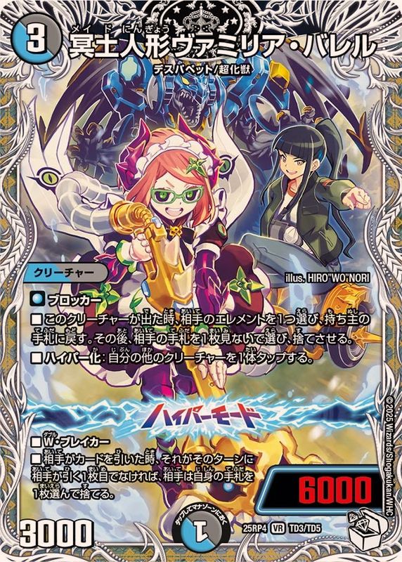 フミシュナ ヴァミリアバレル デュエマ フミシュナ ヴァミリアバレル