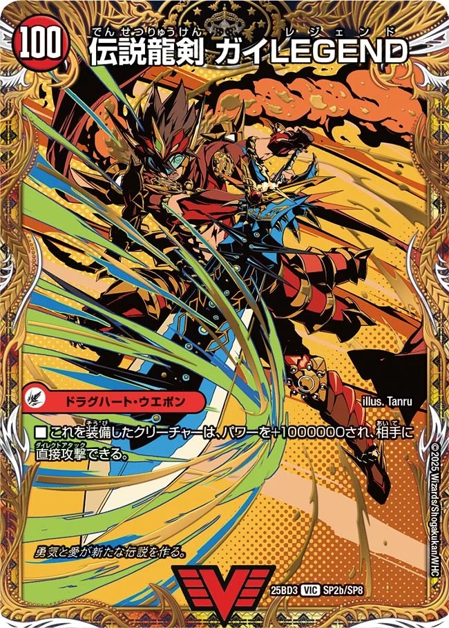 デュエマ】 「グレンモルトの書」当たりカード買取価格一覧！フリマ