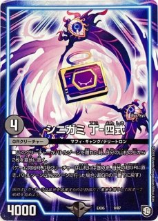 状態A-〕CRYMAXジャオウガ【KGM】{23BD711/60}《闇》