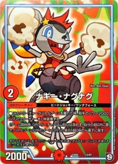 状態A-〕飛翔龍5000VT【VIC】{23EX1秘1超/秘6}《水》