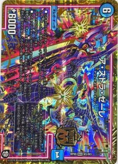 状態C〕超竜ヴァルキリアス【SR】{DMC3910/33}《火》