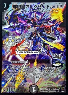 状態B〕轟壊!切札MAX【R】{EX1439/110}《多》