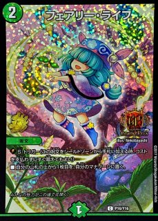 状態B〕ハイパー・ザ・ジョニー【DMR】{24RP3DM1秘/DM1}《無》