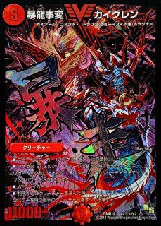 状態B〕黄昏ミミ＆トワイライトMk.3-挑戦のヒロイン-【SPR】{25EX1SPR2