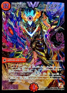 DMR-17「革命編 第1章 燃えろドギラゴン!!」【-】{-}《未開封BOX》