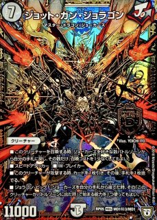 燃えるデット・ソード【SR】{24EX24/100}《無》 - カードラッシュDM