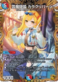 超感謝祭 ファンタジーBEST【DM24-EX1】 - カードラッシュDM