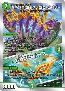 状態A-〕勝利宣言鬼丸「覇」【VIC】{25SP21/17}《火》