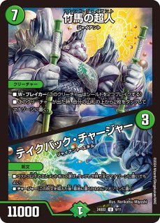 理想と平和の決断【SR】{25EX1MC6/MC10}《多》 - カードラッシュDM