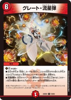 状態A-〕スリーブ『[ファンフェス2024幕張]「これは命懸けのデュエル