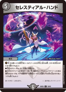 悪魔世界の業焔【R】{24EX332/80}《火》 - カードラッシュDM