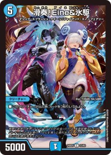 DM24-BD5,6 エキサイティング・デュエパ・デッキ「アセビと異世界