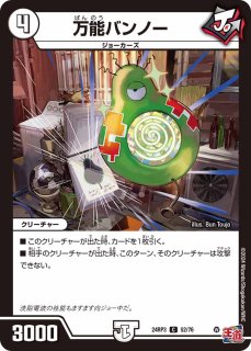 ハイパー・ザ・ジョニー【DMR】{24RP3DM1/DM1}《無》 - カードラッシュDM