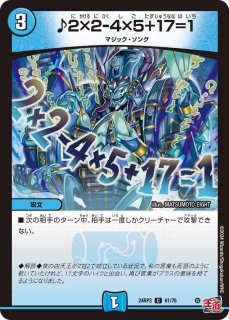 イズミ・スパイラルハイカー【U】{25RP133/77}《水》 - カードラッシュDM