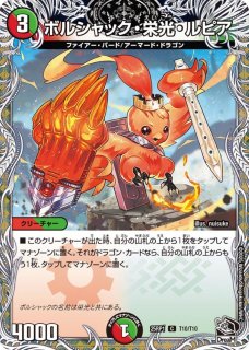 最終値下】竜皇神ボルシャックバクテラス 金 4枚 竜皇神ボルシャック