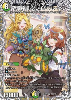 Disコットン＆Disケラサス【U】{24EX2超40/超47}《多》 - カードラッシュDM