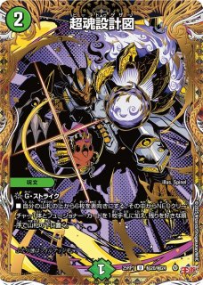 昇カオスマントラ【SR】{25RP1秘2/秘24}《光》 - カードラッシュDM