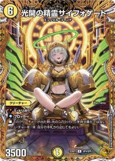 ピザスターのアンティハムト【R】{24EX3SP6/SP6}《多》 - カードラッシュDM