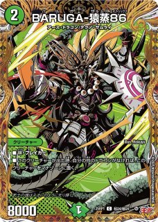 プレイマット『[GP2025-1st]偽りの希望鬼丸「終斗」』【サプライ】{-}