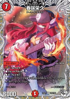 庵野水晶【R】{25SP1TD5/TD5}《多》 - カードラッシュDM