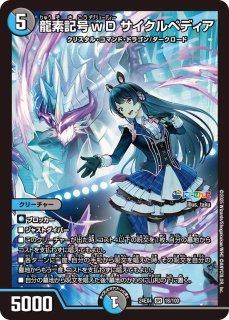 アーテル・ゴルギーニ【SR】{24EX48/100}《闇》 - カードラッシュDM