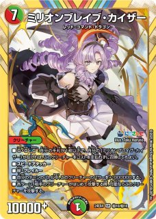 偽りの月インターステラ【SR】{24EX4秘5/秘10}《多》 - カードラッシュDM