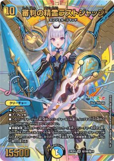 状態A-〕悪魔聖霊ジェミニアス【SR】{24EX4秘2超/秘10}《多》 - カード