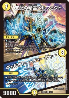 理想と平和の決断【SR】{25BD28/16}《多》 - カードラッシュDM