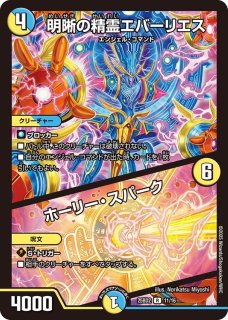 真聖霊王ネオ・アルカディアス【SR】{25BD21/16}《光》 - カードラッシュDM