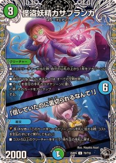 冥土人形ヴァミリア・バレル【VR】{25RP4TD3/TD5}《多》