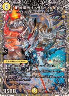 状態B〕音感の精霊龍エメラルーダ【UGC】{RP07G1/G5}《光》