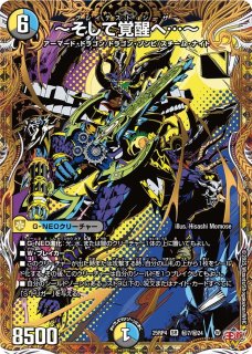 飛翔龍5000VT【VIC】{P11/Y24}《水》 - カードラッシュDM