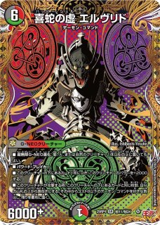 世紀末の善悪〜【SR】{25RP3秘7/秘24}《多》