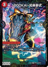 ガイアッシュ覇道 - カードラッシュDM