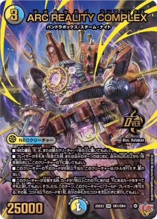 邪神爆発デュエナマイトパック「王道W」【DM25-EX3】 - カードラッシュ