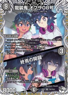 5枚セット)ドラゴン娘の文化祭でウェカドラ♪【】{アートカード}《》