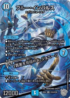 飛翔龍5000VT【VIC】{25EX3STR1/STR5}《水》 - カードラッシュDM