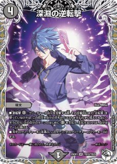 偽りの希望鬼丸「終斗」【SR】{25EX3TD4/TD23}《火》 - カードラッシュDM