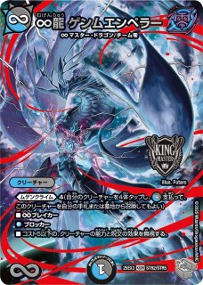 ブルー・インパルス/「真実を見極めよ、ジョニー！」【SR】{25EX3STR3