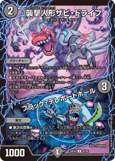 流星の逆転撃【SR】{25EX4S2/S15}《水》