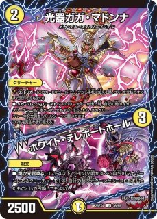 時空の停滞シュタイヴァル/停滞の覚醒者シュタイヴェルト【SR