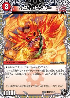 スリーブ『[DXカードプロテクト]煌龍サッヴァーク』42枚入り【サプライ