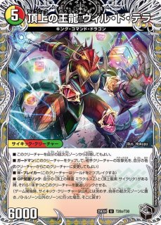 終末縫合王ザ=キラー・キーナリー【SR】{25SP24/17}《多》