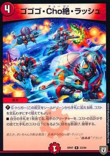 プレイマット『[ファンフェス2024]予言のイザナイコットン』【サプライ