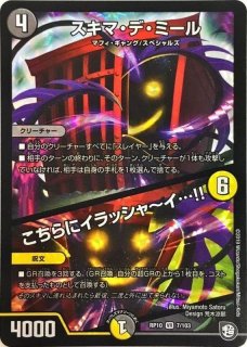 禁断-封印されしX-/伝説の禁断ドキンダムX【-】{EX08106b/???/106a