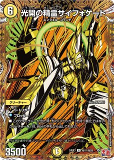 理想と平和の決断【SR】{24RP2TR10/TR11}《多》 - カードラッシュDM