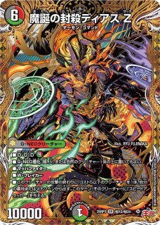 世紀末の善悪〜【SR】{25RP3秘7/秘24}《多》